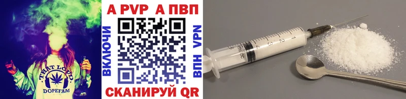 APVP VHQ где купить МЕГА вход Сковородино
