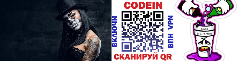 Кодеиновый сироп Lean напиток Lean (лин)  что такое наркотик  Сковородино 
