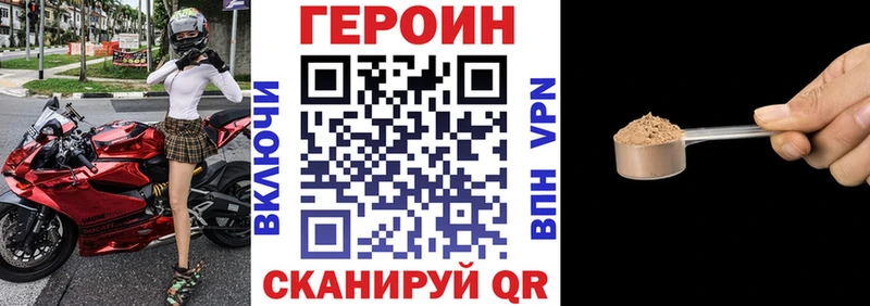 цена наркотик  Сковородино  ГЕРОИН хмурый 