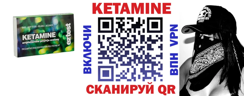 где продают   shop формула  КЕТАМИН VHQ  Сковородино 