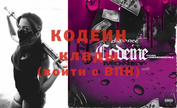 мяу мяу кристалл Заволжск