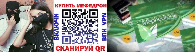 Мефедрон кристаллы  где найти наркотики  Сковородино 