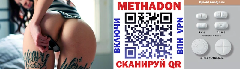 МЕТАДОН methadone  наркотики  Сковородино 